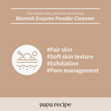 papa recipe Blemish Enzyme Powder Cleanser (3 types); 1.76 oz / 50g from shop-vivid.com